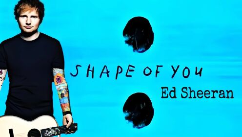 4K 无损音乐《Shape of You》Ed Sheeran 动感旋律请带上耳机更加好听