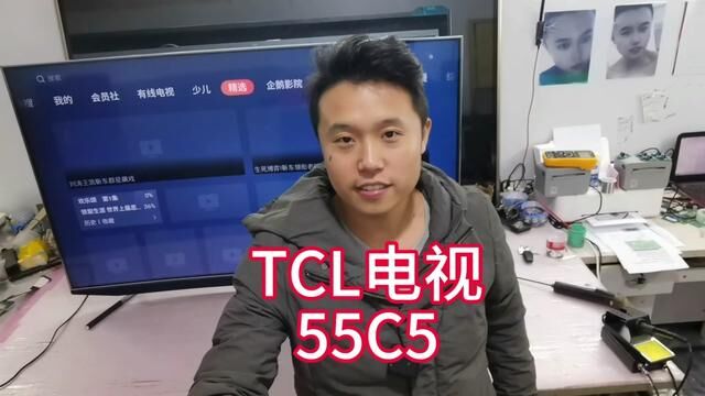 TCL电视55C5维修!后盖好不容易才开.结果!这就是三星16Y,不是所有故障都能修复的#液晶电视维修 #液晶屏维修#帅小胡