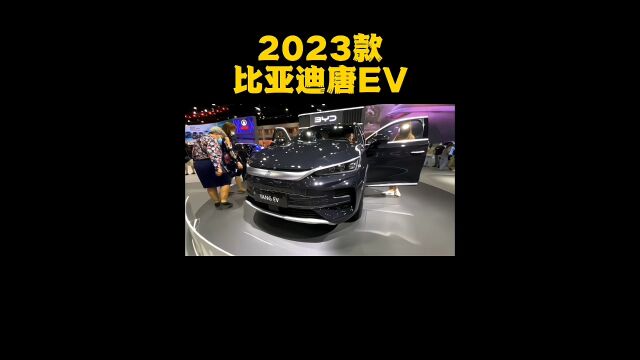 2023款比亚迪唐ev最新落地价参考及养车用车分析