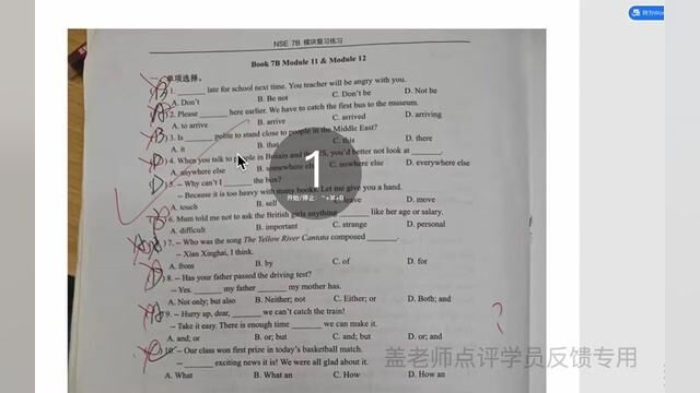 盖老师点评学员作文/试卷/笔记 6.26 单元检测错题讲解 #英语 #英语作文 #点评