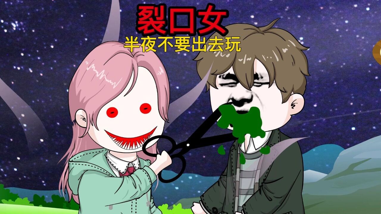 裂口女_高清1080P在线观看平台_腾讯视频
