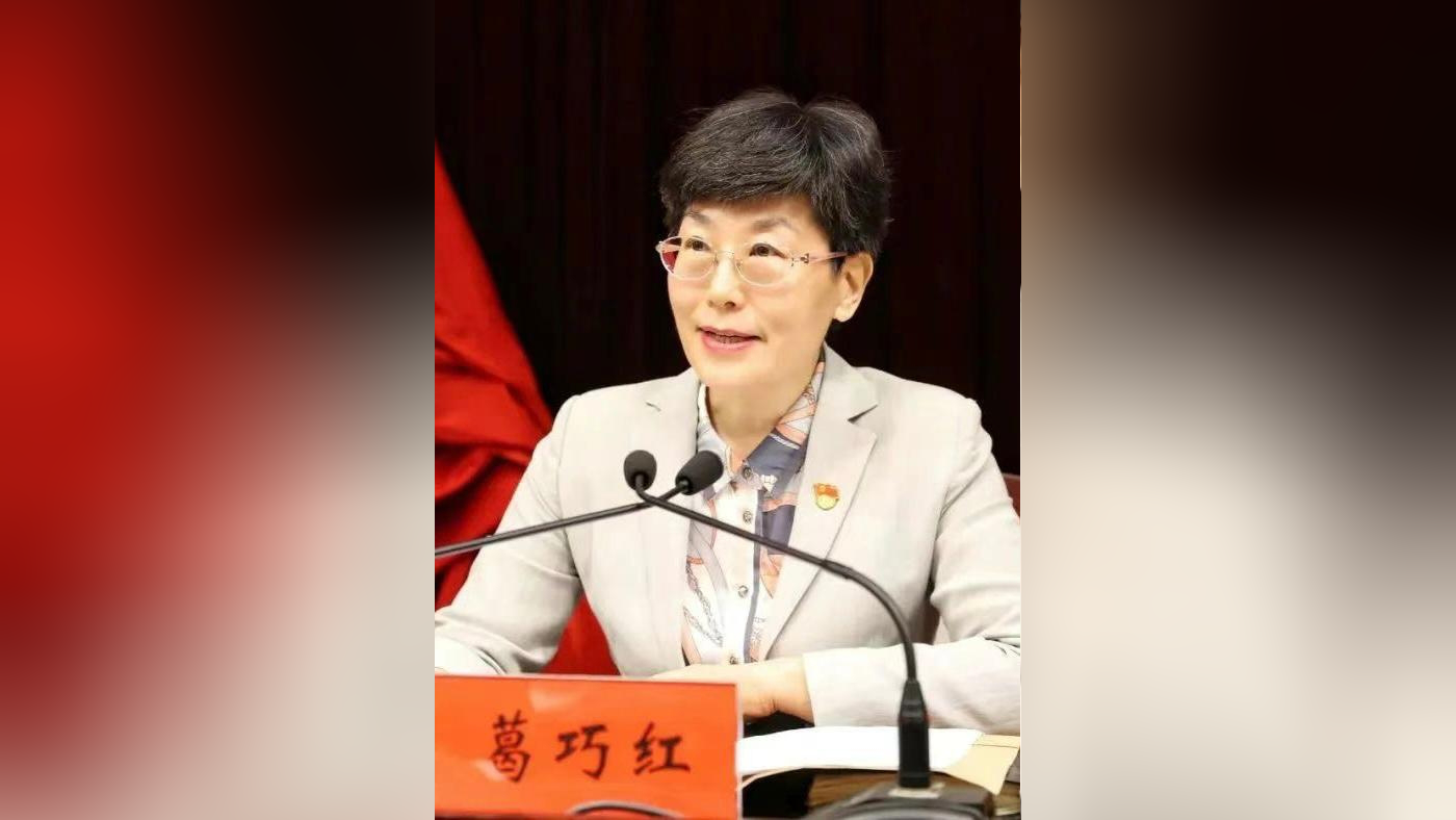 候补中央委员葛巧红履新职此前任焦作市委书记