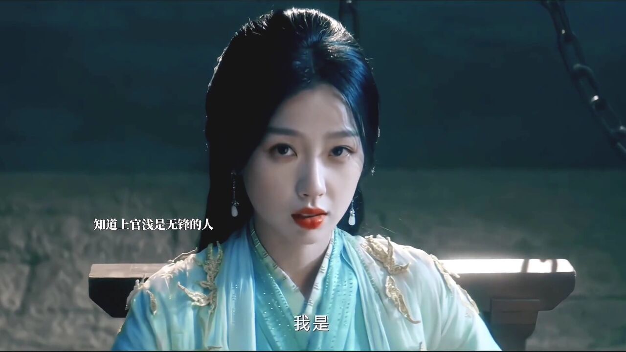 上官浅对宫二是爱的,宫二的责任太多,两人都是太清醒了,做不到信任彼此,生离让我们磕的人好难过_腾讯视频