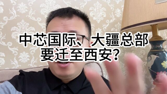 西安利好持续不断,有望晋级一线城市?