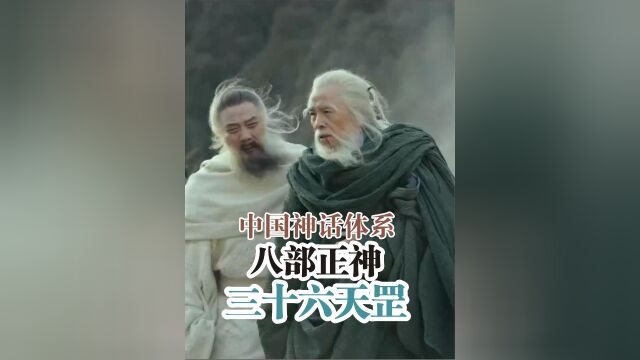 封神榜第五部斗部:三十六天罡星.3