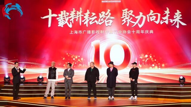 用10年打造出一份影视产业的“上海样本”