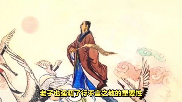 尊重他人权利,以无为而治——老子的智慧在当今社会的应用