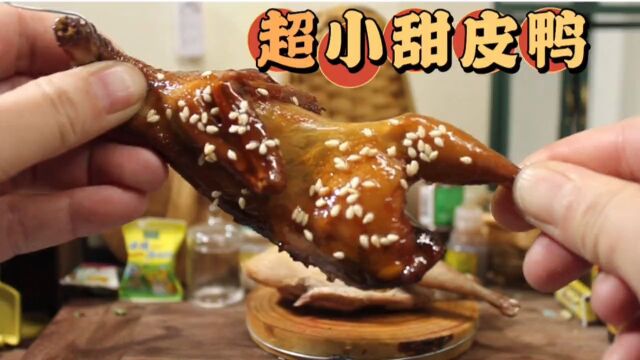 41一口可以吃半只的甜皮鸭?美食制作甜皮鸭美食迷你厨房食玩治愈系美食