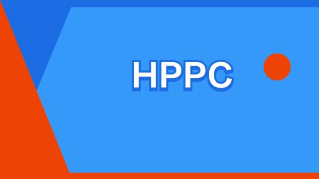 “HPPC”是什么意思?