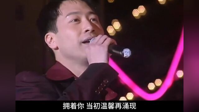 黎明23年最牛的一首翻唱,一嗓子直接把张国荣吼了回来!