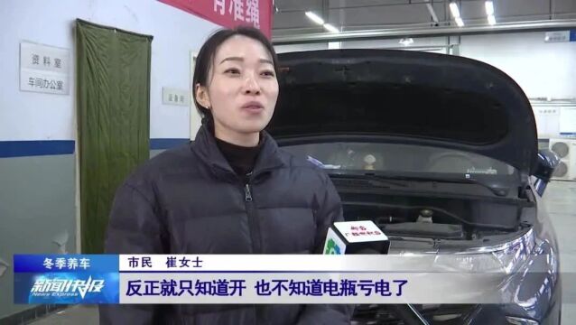 【冬季养车】这份冬季汽车养护攻略请查收