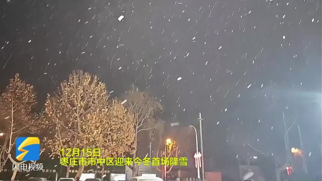 枣庄市中:多举措做好寒潮天气防范应对工作