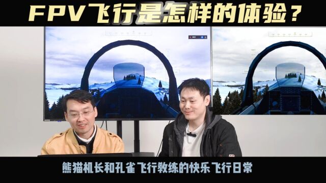 FPV飞行是怎样的体验?航模模拟飞行操控日常vlog分享