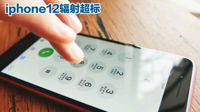 震惊!iPhone 12辐射超标.你的手机安全吗