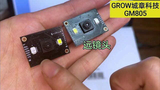 二维码扫码模块GM805L远镜头集成条码识读模组