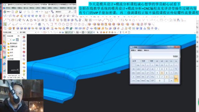 UG模具设计之流长比如何算 (1)