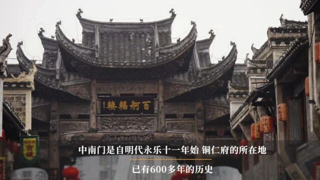 艺起游贵州|【铜仁篇】第3集 感受民族韵味