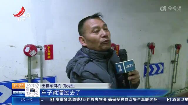 【赣问ⷦ𐑮Š呼我为心连心】南昌:地下车库内接连撞车? 多位出租车司机称“地面太滑了”!