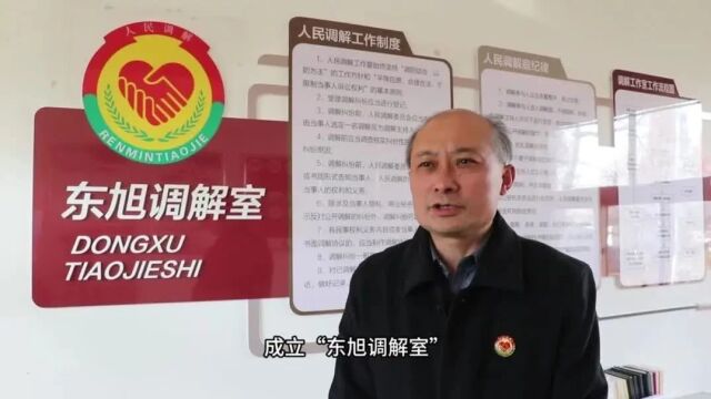 【坚持和发展新时代“枫桥经验”大家谈】宁阳县东庄镇一站式矛盾调解“四步走” 打造为民解忧“终点站”