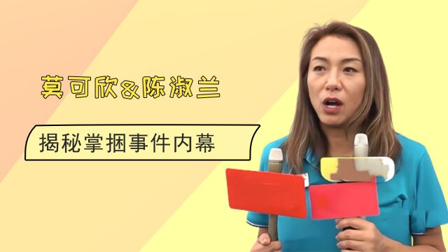 陈淑兰无意间的一句话,揭秘一段港圈风流往事,莫可欣意外躺枪?