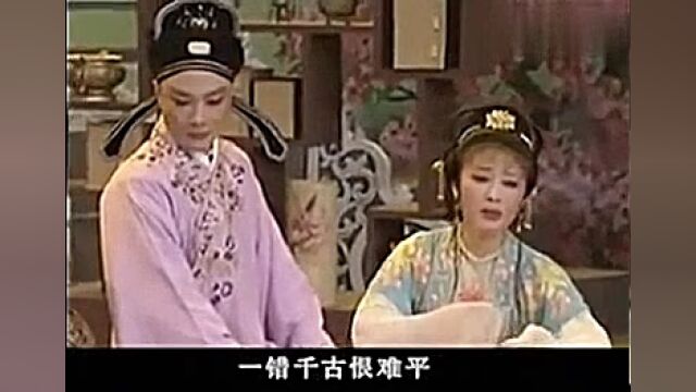 黄梅戏“金嗓子”吴琼经典黄梅戏《罗帕记》三劝夫君唱得好