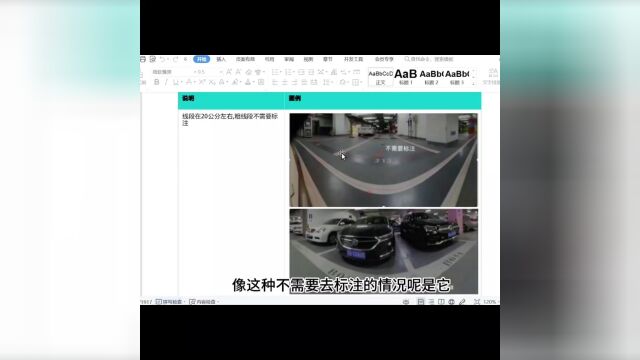 2D车道线车位线实操项目讲解,适合新手学习,项目实操前学习看