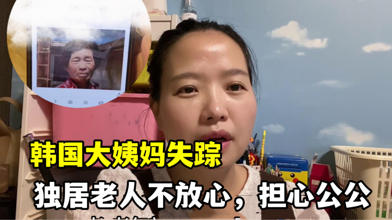 韩国大姨妈失踪3天,玉涵听后一阵心惊,打电话问问公公是否平安