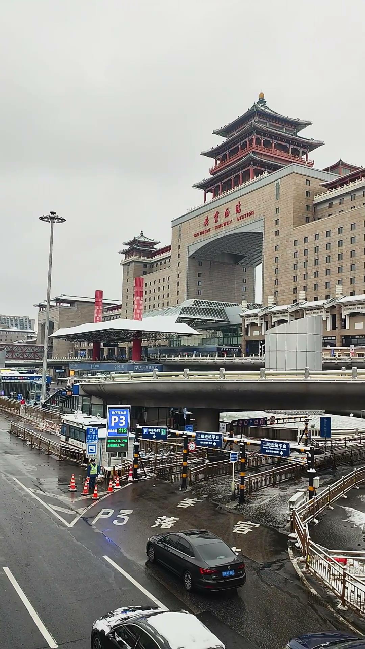 来看看雪后的北京西站