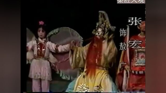 周至县剧团演出秦腔传统剧《哪吒闹海》全本