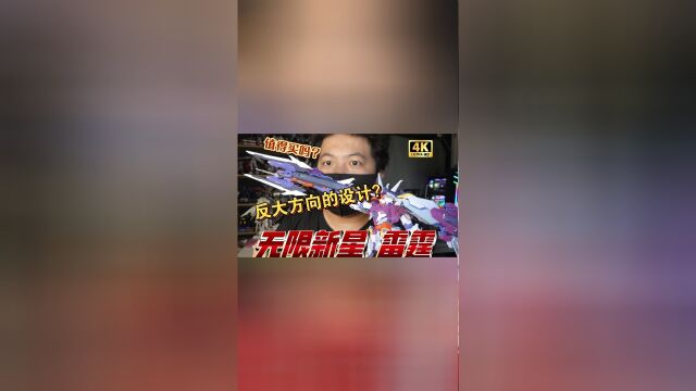 白测341发挥骨架的真正乐趣!无限新星 雷霆 近期问题最少的国模