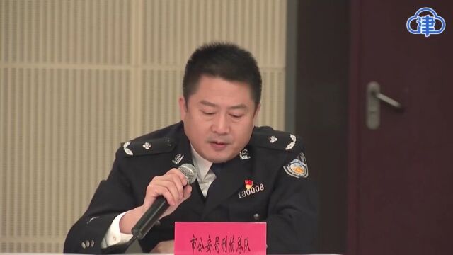 陌生快递送来小礼品?年终岁末,天津公安提醒您警惕“快递骗局”!