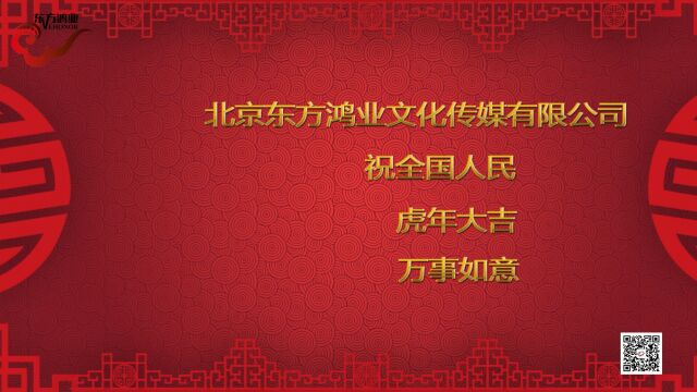 东方鸿业艺术团2022年春节曲艺专场演出