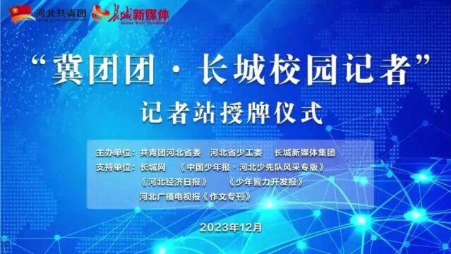 首批110所!河北这些学校被认定……