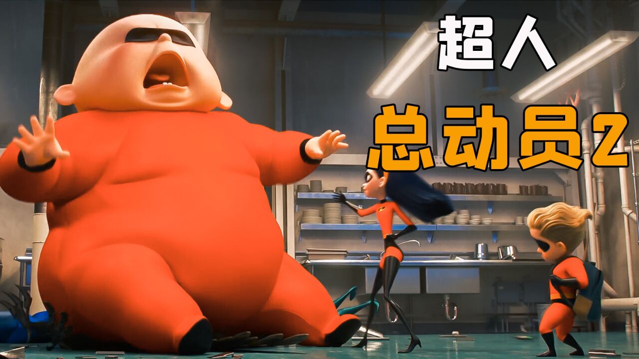 超能力者们被集体控制,最后竟被熊孩子们拯救