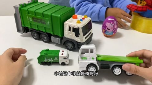 玩具故事：小垃圾车的车箱被坏人抢走了，妈妈和弟弟一起帮助他拿
