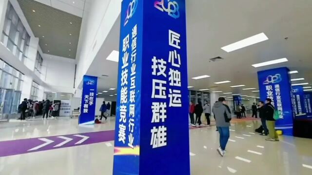 2023年“桂有技能 产业振兴”全区通信行业互联网行业职工职业技能竞赛正式拉开帷幕