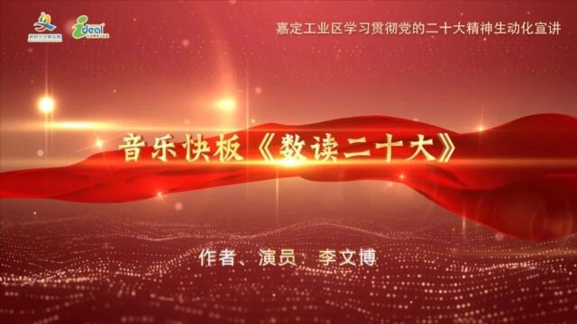 喜报!嘉定一批集体、个人和作品获评市级荣誉