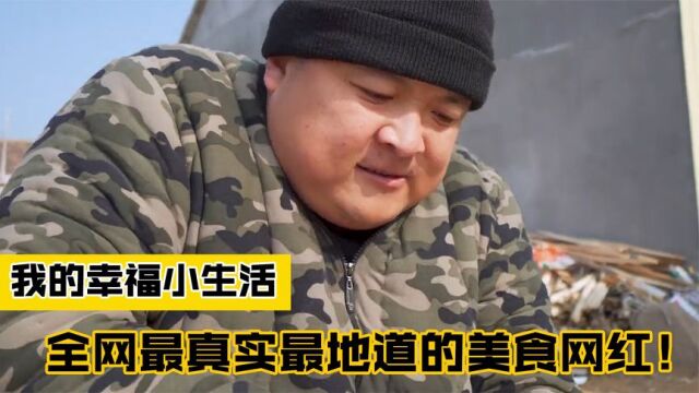 我的幸福小生活:山东临沂喷香哥,接地气吃播和方言让人直呼过瘾