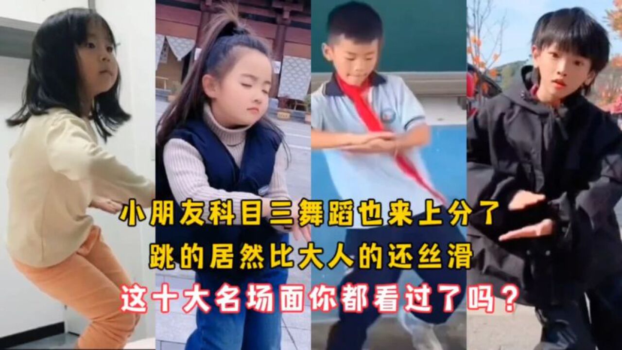 儿童版科目三也来上分_高清