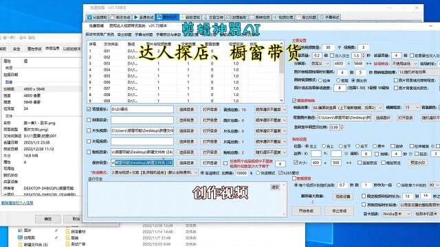 用批量剪辑工具,制作专业视频不再难