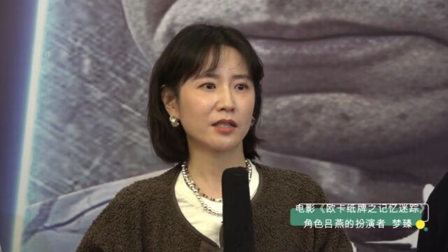 《欧卡纸牌之记忆迷踪》全国首映式暨金盾辽宁分公司开业大连举行