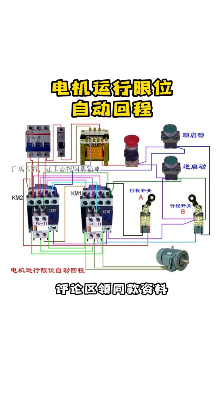 小四轮车马达接线图图片