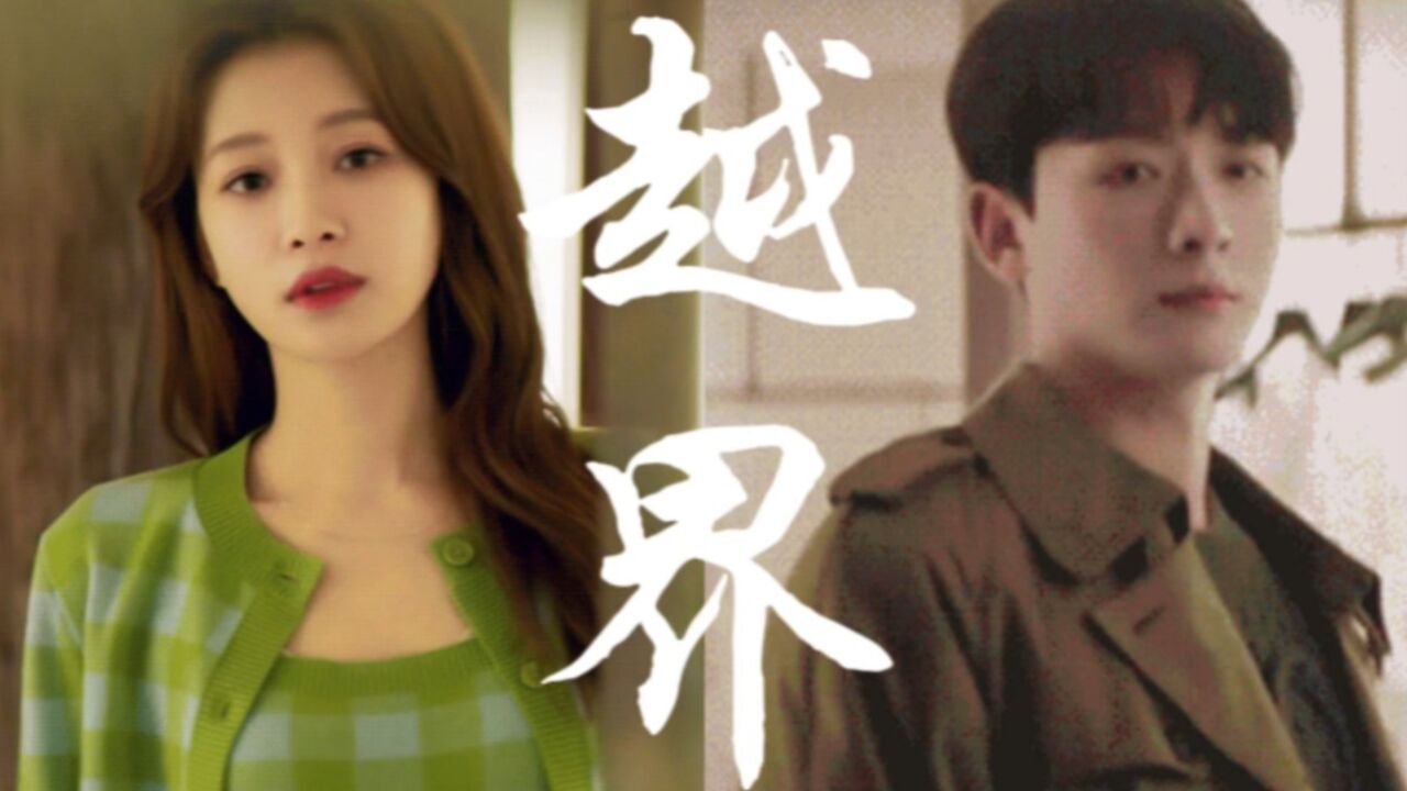 我知道我爱你:花絮太好磕!张晚意开窍“无赖”式追妻,孙怡心里美滋滋_高清1080P在线观看平台_腾讯视频