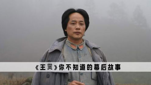 《王霙》：这绝对是继古月之后，最像毛主席的特型演员