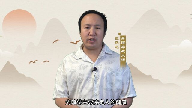 住宅光暗与财运的关系是什么?