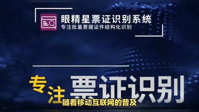 发票、身份证、名片等票证结构化识别API接口推荐