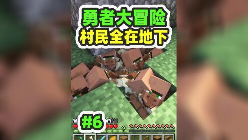 史上人口最多村庄#我的世界#nor叔#模组#数据包#游戏解说#勇者大冒险#村庄#狐狸#地狱交通_高清1080P在线观看平台_腾讯视频