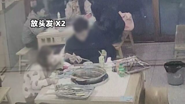 女子吃完火锅,捋下自己头发叫服务员来索赔,不料全程被监控拍下