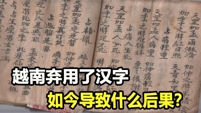 胡志明为何废除汉字,全民学罗马拼音?它带来怎样的影响?