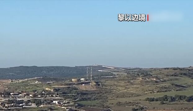 黎巴嫩国家通讯社报道:黎巴嫩南部边境城镇遭以色列袭击